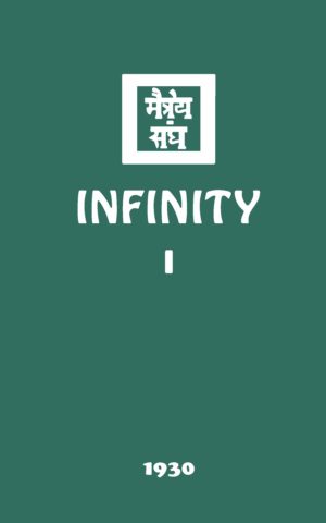 Infinity I (Agni Yoga Series)